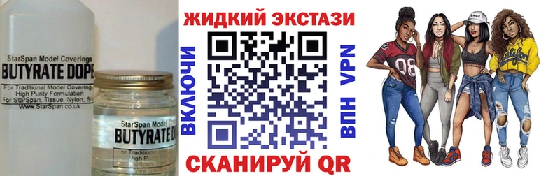 сколько стоит Ухта блэк спрут ссылки БУТИРАТ оксибутират