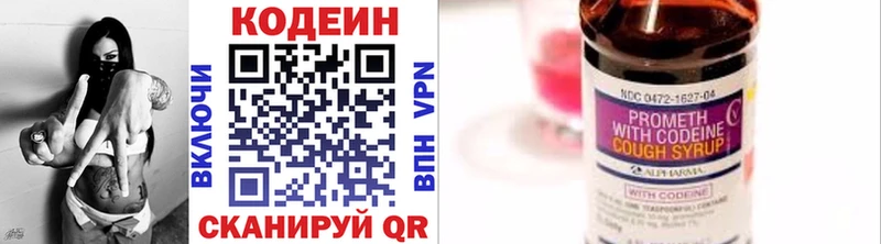 хочу наркоту Ухта Кодеин напиток Lean (лин)